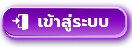 สมัครสมาชิก BP8 เข้าสู่ระบบง่ายรวดเร็ว